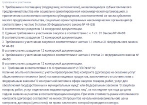 Разработка спецконтрактов защитит рынок школьного питания от недобросовестных поставщиков. 9635.jpeg