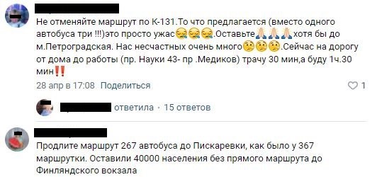 Петербуржцы призывают чиновников лично оценить Петербуржцы призывают чиновников лично оценить