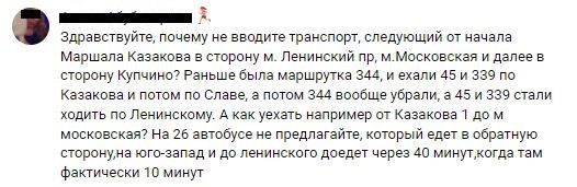 Петербуржцы призывают чиновников лично оценить Петербуржцы призывают чиновников лично оценить
