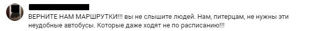 Петербуржцы призывают чиновников лично оценить 