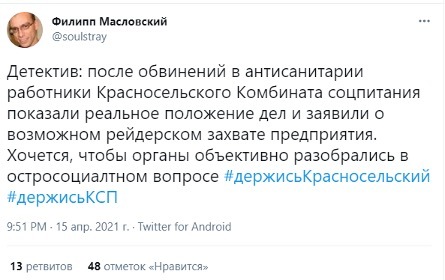 Тысячи петербуржцев присоединились к акции против рейдерского захвата Тысячи петербуржцев присоединились к акции против рейдерского захвата