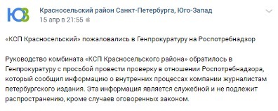 Тысячи петербуржцев присоединились к акции против рейдерского захвата Тысячи петербуржцев присоединились к акции против рейдерского захвата