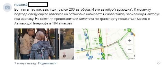 Петербург не готов к старту второго этапа транспортной реформы – СМИ. 10760.jpeg