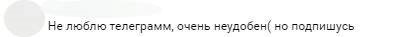 Канал вице-губернатора Полякова в Telegram оказался не интересен петербуржцам. 10794.jpeg