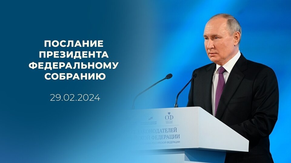 Путин заявил, что россияне сплоченный и непобедимый народ