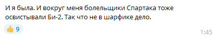 Смольный заподозрили в удалении негативных комментариев о скандале с "Би-2". 10848.png Смольный заподозрили в удалении негативных комментариев о скандале с "Би-2". 10848.png