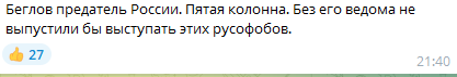 Смольный заподозрили в удалении негативных комментариев о скандале с "Би-2". 10849.png