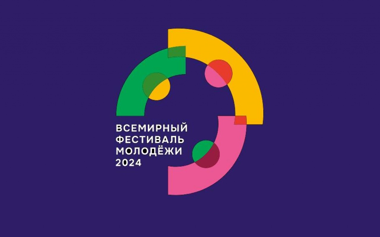 Владимир Путин открыл масштабный Фестиваль молодежи в Сочи