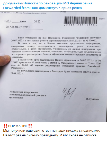 Кремль затребовал от Смольного разъяснительные документы по программе КРТ. 10906.png