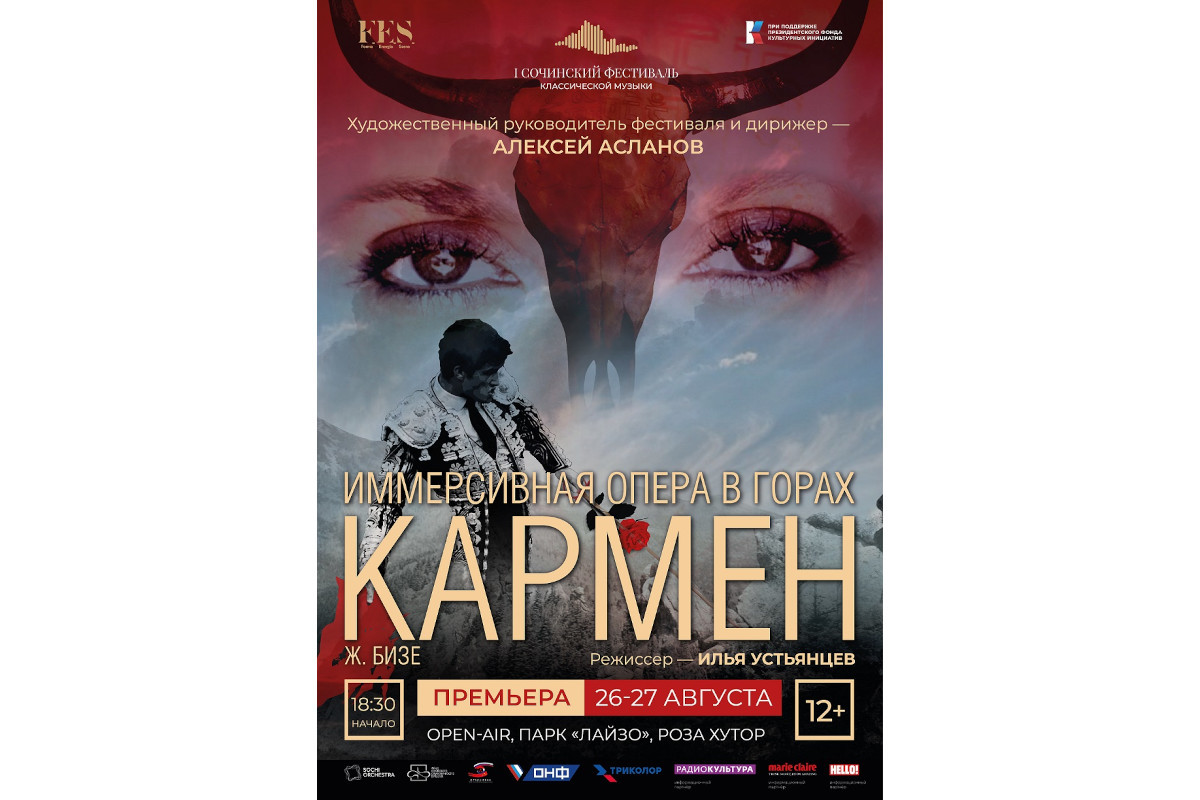 Знаменитая опера Бизе