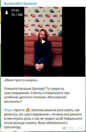 История одного обмана: Шилова рассказала, как оболгала 