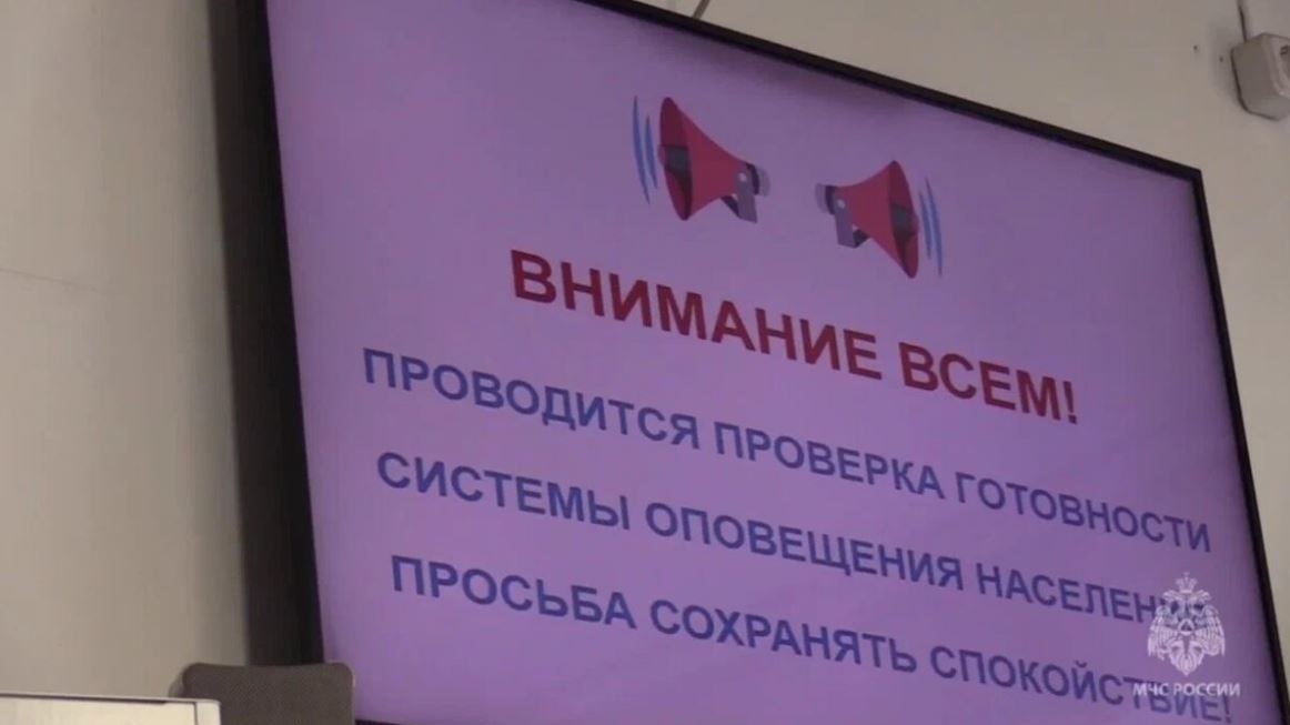 Сегодня по всей России пройдет поверка систем оповещения населения
