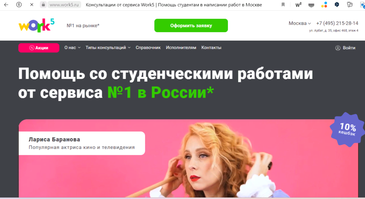 Яндекс ответит перед ФАС за рекламу