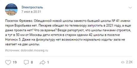 Слову не хозяин: почему предвыборным обещаниям Пекарева не верят. 9969.jpeg