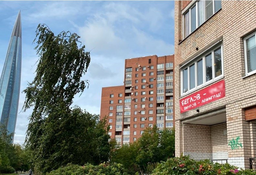 На зданиях Петербурга появились плакаты с надписью: