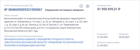 Слову не хозяин: почему предвыборным обещаниям Пекарева не верят. 9971.jpeg Слову не хозяин: почему предвыборным обещаниям Пекарева не верят. 9971.jpeg
