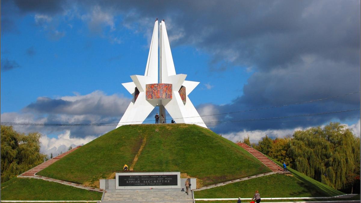 Курган Бессмертия