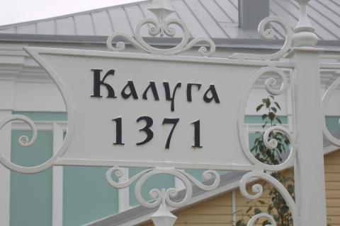 Что посмотреть в Калуге: музей Циолковского, старейший мост и Оптина пустыня