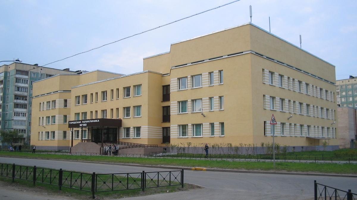 Городская поликлиника Городская поликлиника
