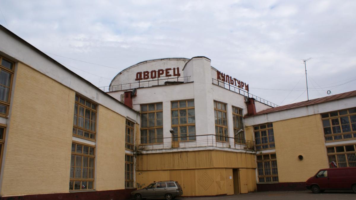Дворец культуры фарфорового завода