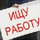 Особенности национальной безработицы Особенности национальной безработицы