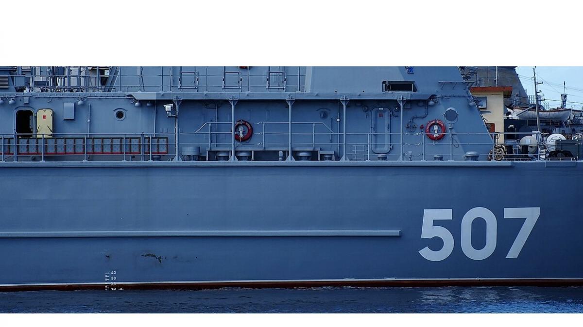 Российский военный корабль 507