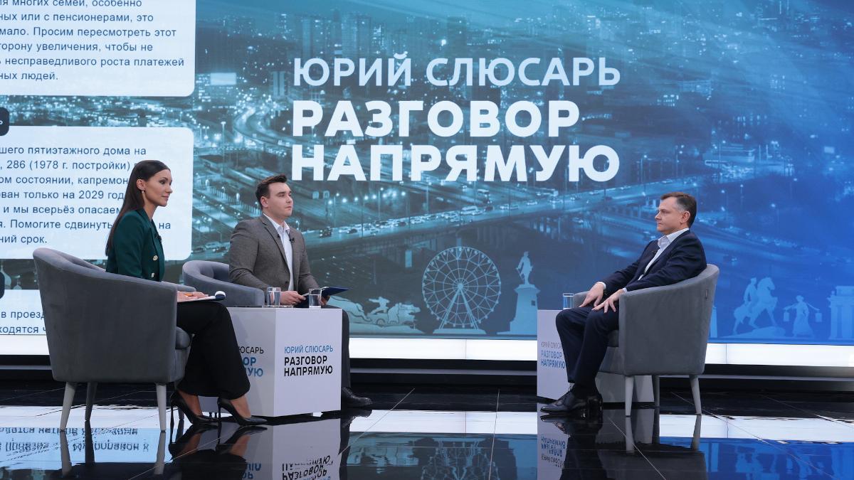 Прямая линия с губернатором Ростовской области Юрием Слюсарем