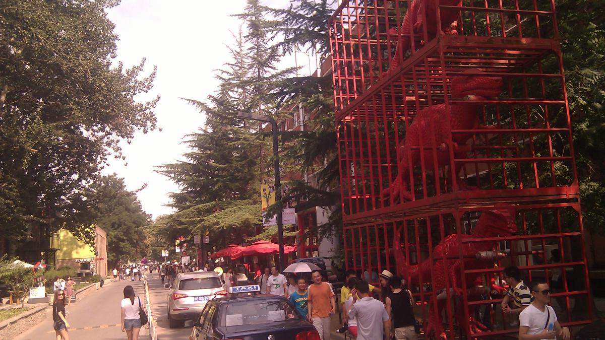 Арт улица 798 в Пекине