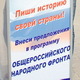 Народный фронт одолеет эротику и старость