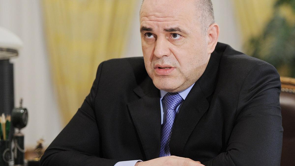 Михаил Мишустин