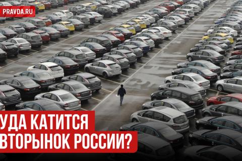 Российский авторынок: как изменились цены на автомобили в августе 2025