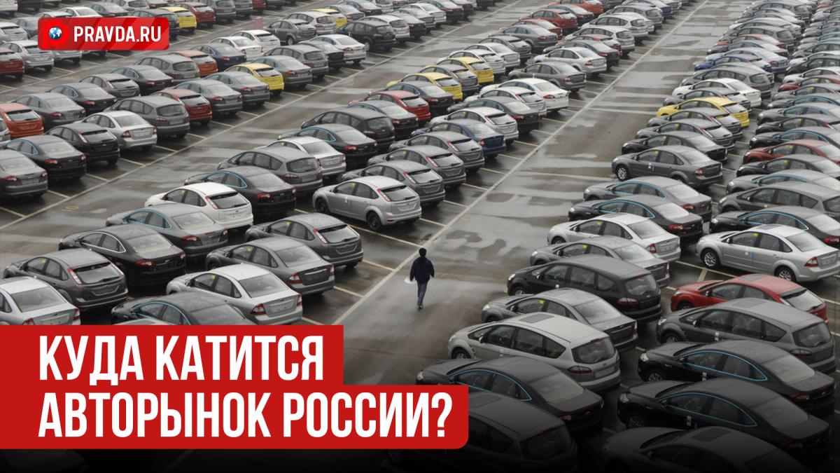 Обложка эфира с Егором Васильевым про авторынок РФ
