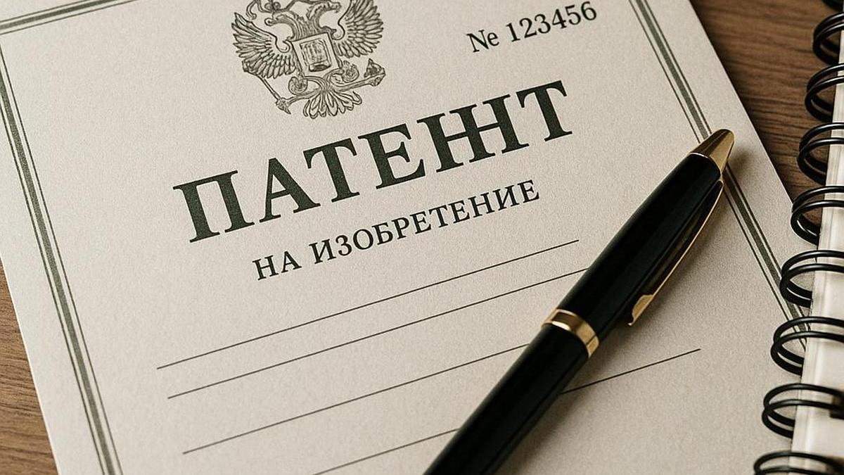 Патент на изобретение