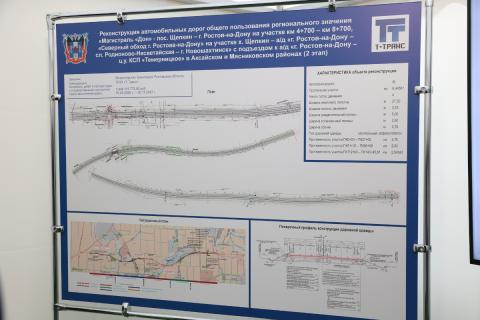 Ростов-на-Дону: открытие нового участка на 