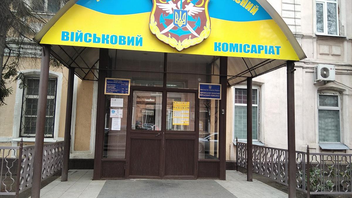 военкомат военкомат