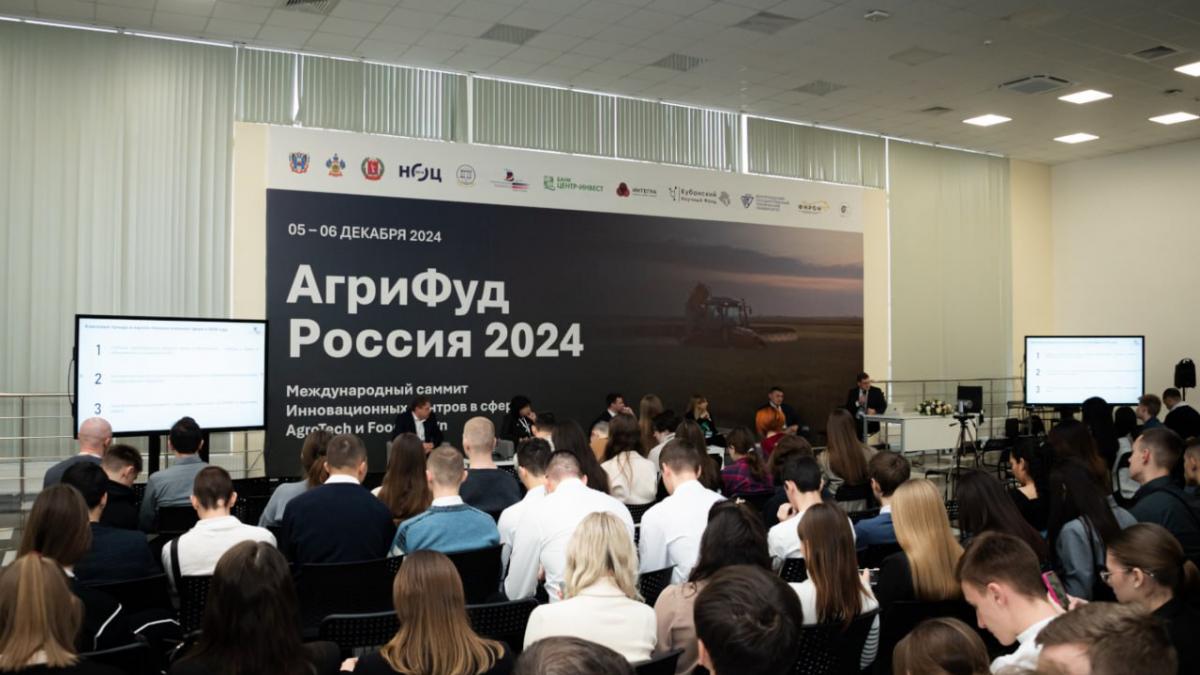 IV Международный саммит АгриФуд Россия 2024 IV Международный саммит АгриФуд Россия 2024