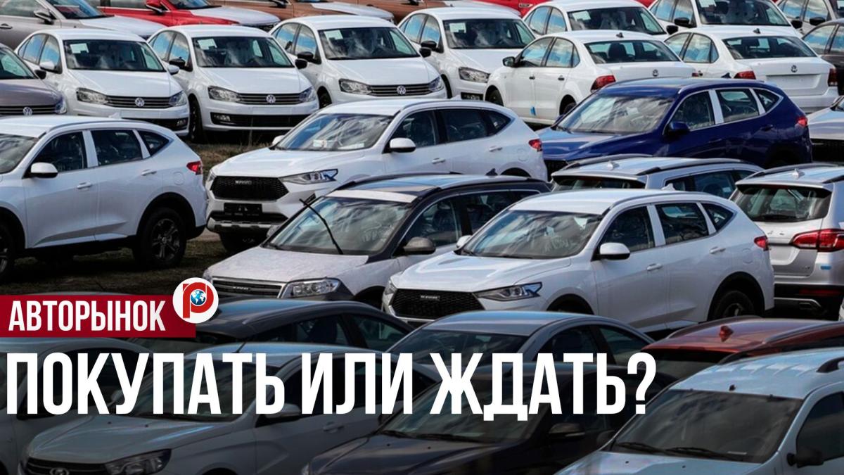 Эксперт о российском авторынке Эксперт о российском авторынке