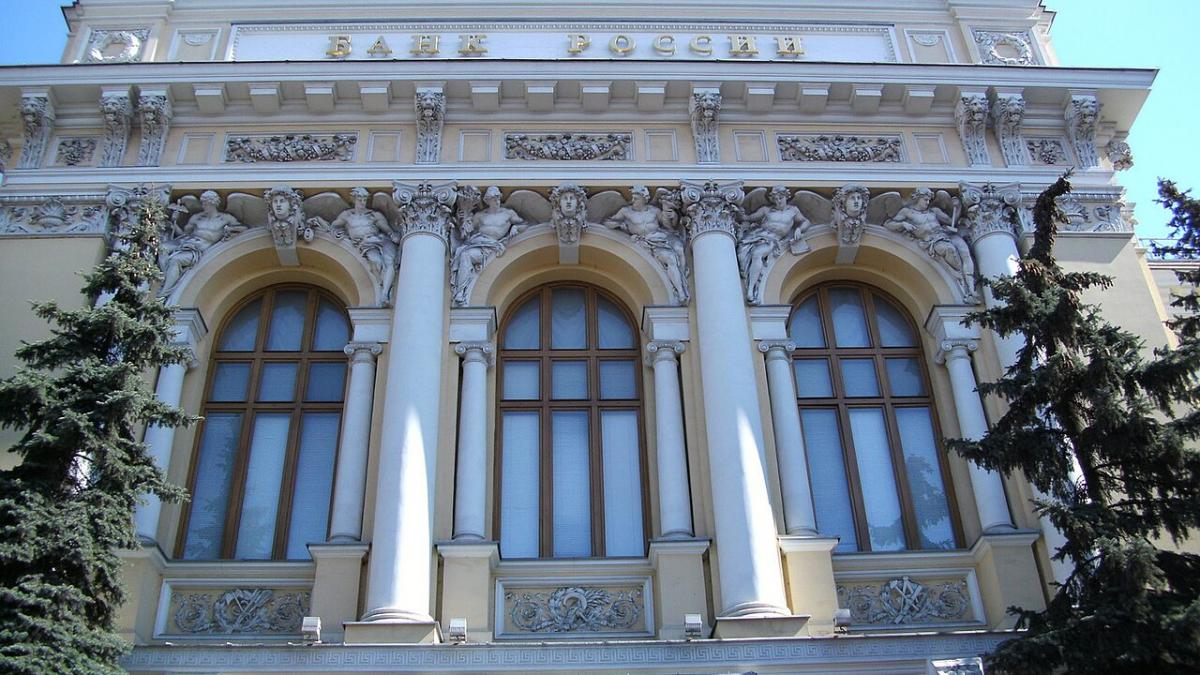 ЦБ РФ ЦБ РФ