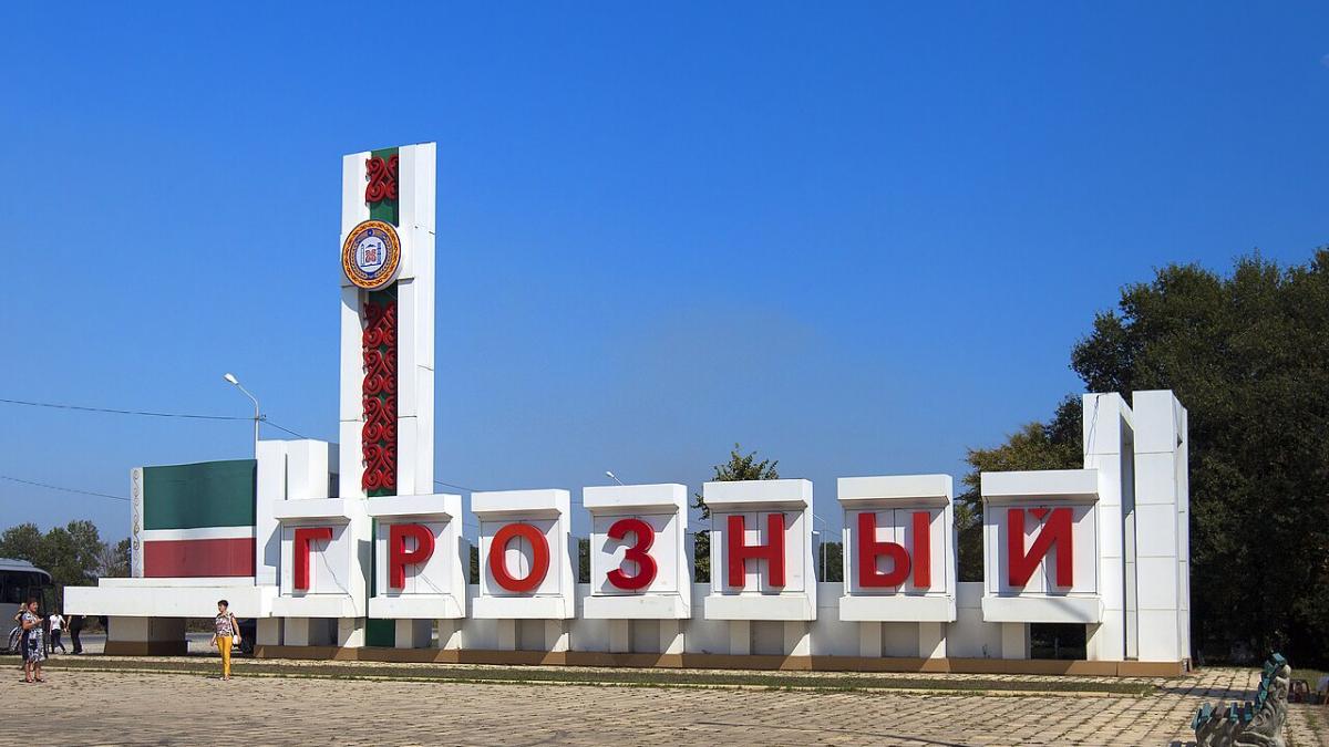 Грозный Грозный
