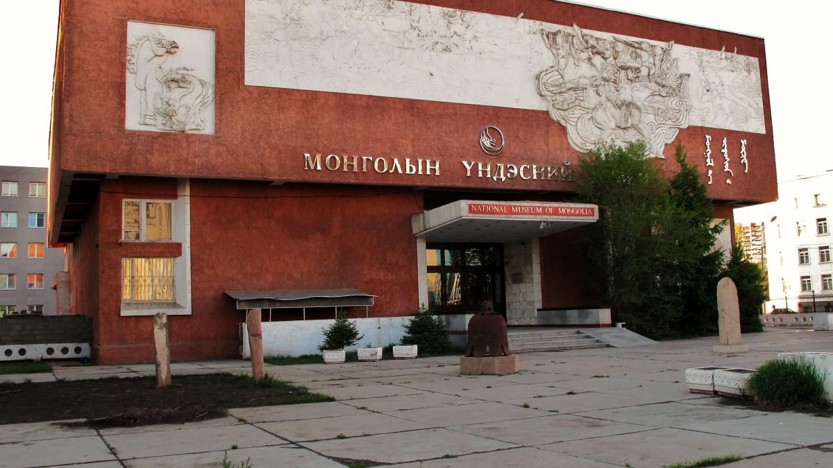 Исторический музей Монголии