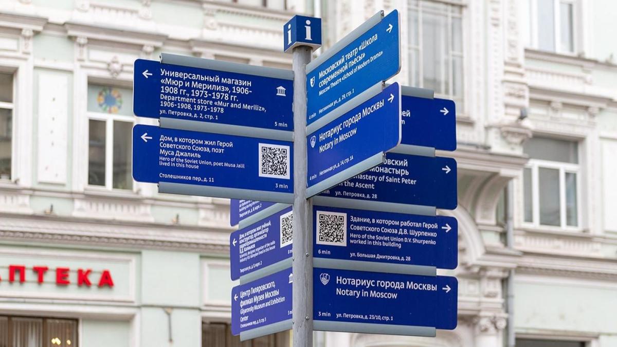 Синие таблички в Москве