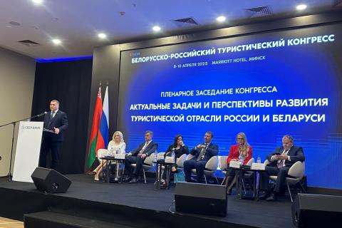 В Белорусско-российском туристическом конгрессе в Минске принял участие курорт Роза Хутор