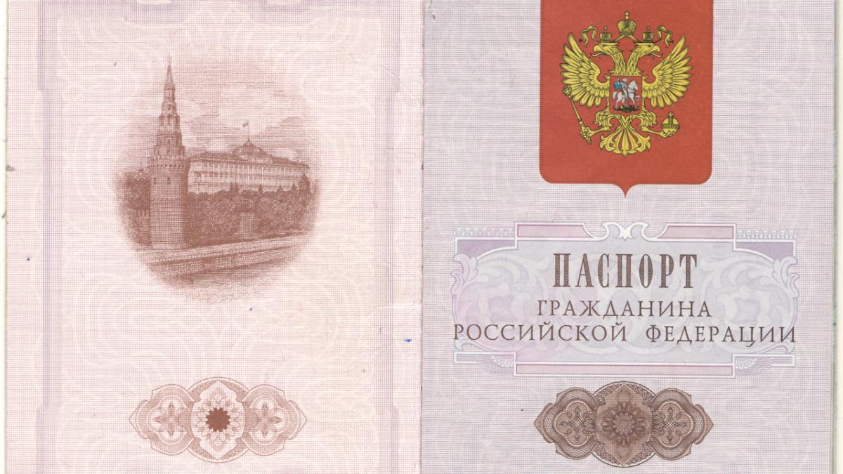 Паспорт Российской Федерации Паспорт Российской Федерации