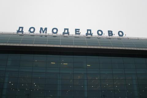 Минтранс: юридические изменения не скажутся на работе Домодедово