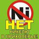 Экологические шантажисты вышли на охоту? Экологические шантажисты вышли на охоту?