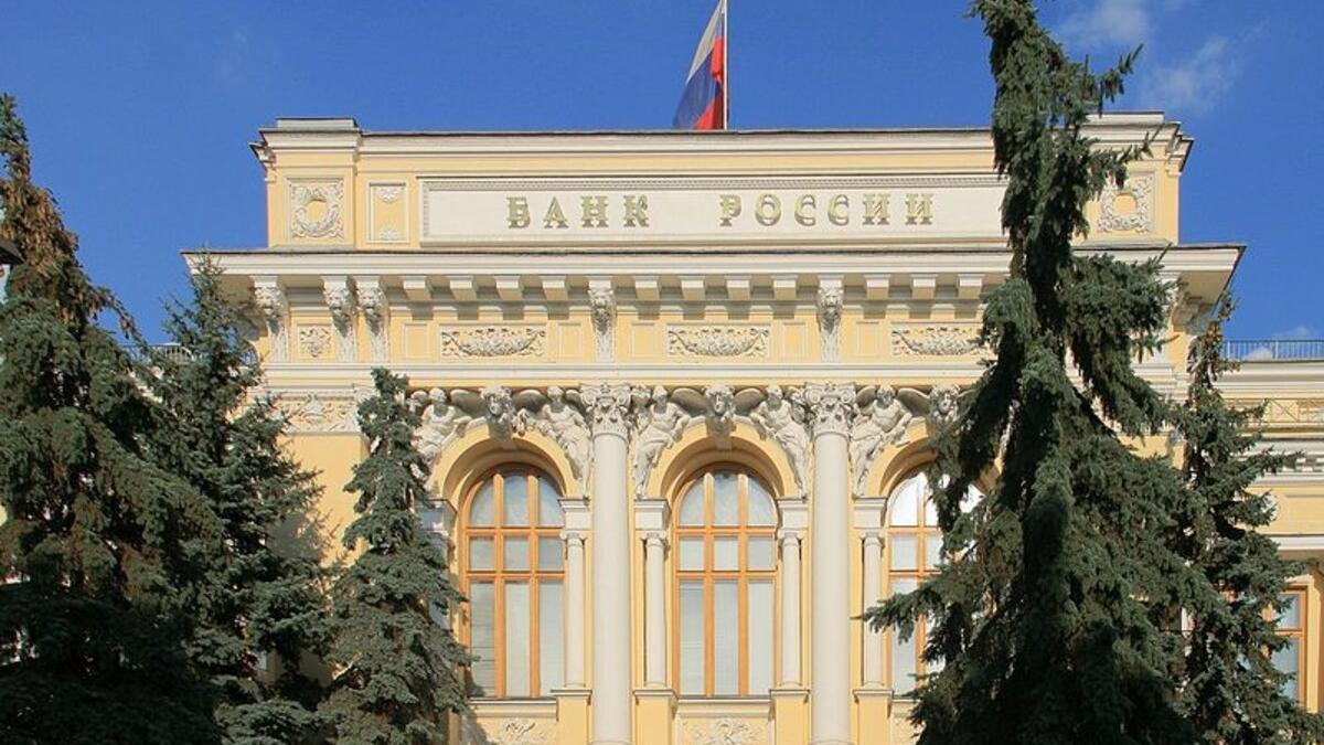 Центральный банк России Центральный банк России