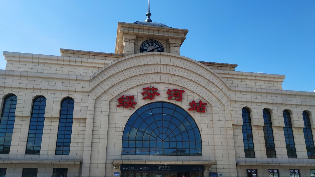 Suifenhe new railway station Suifenhe new railway station