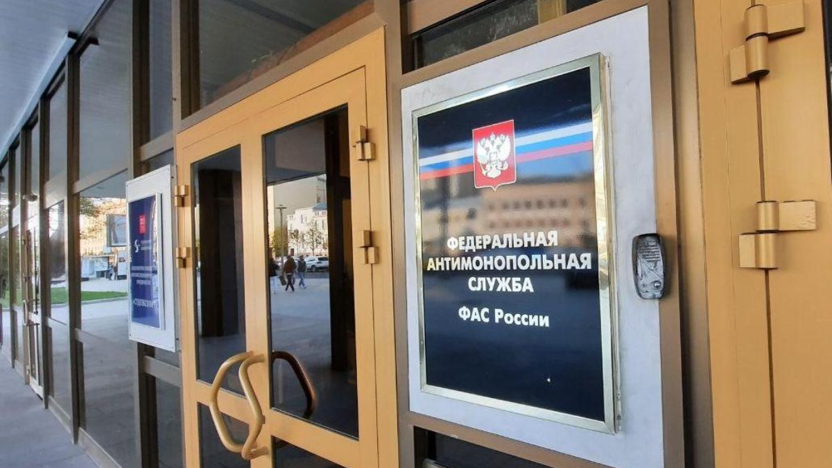Здание Федеральной антимонопольной службы