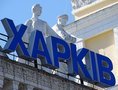 Подполье: ВС РФ ударили по месту расположения полиции в Харькове