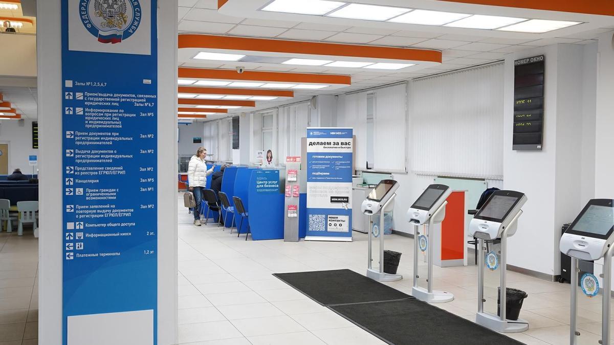 Центр услуг для бизнеса